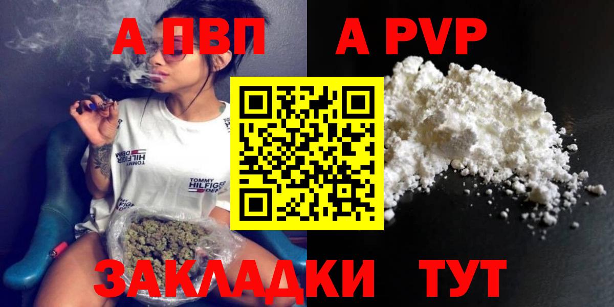 A-PVP СК КРИС  Альфа ПВП Crystall  Вход с VPN  Alpha-PVP  Зеленодольск  A-PVP VHQ 