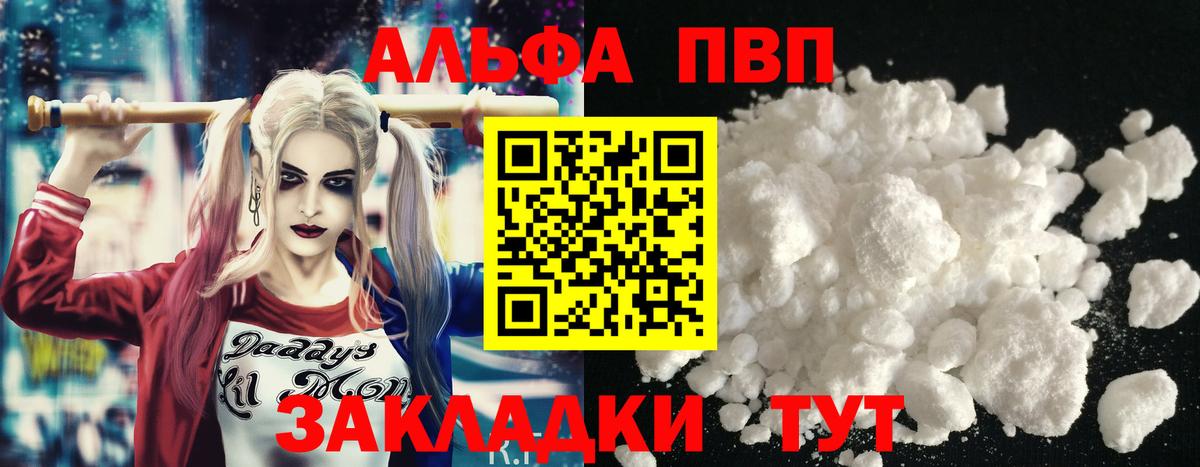 Alpha-PVP кристаллы Зеленодольск