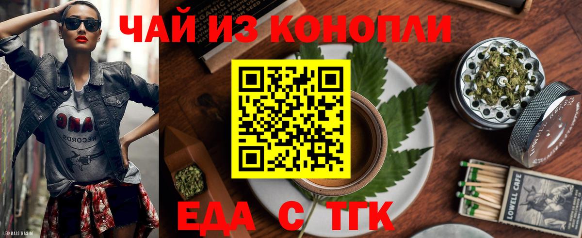 Зеленодольск  Canna-Cookies марихуана  Вход с VPN 