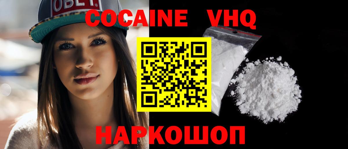 Cocaine 99% Зеленодольск