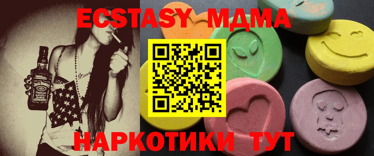 ЭКСТАЗИ круглые  Ecstasy Philipp Plein  купить наркоту  Экстази  Зеленодольск  Вход с VPN 