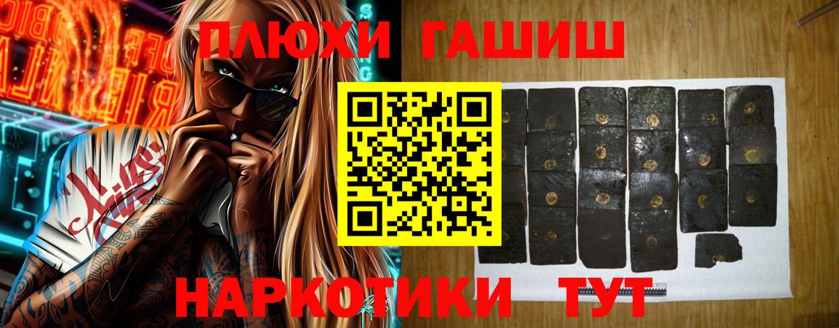 ГАШИШ  Вход с VPN  Зеленодольск  ГАШИШ hashish 