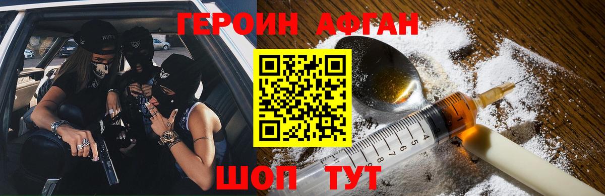Героин герыч Зеленодольск