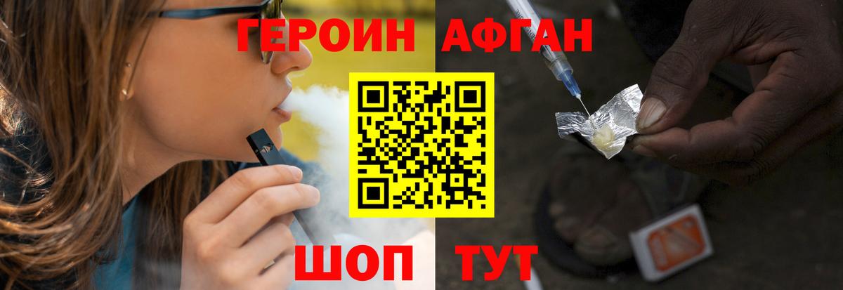 Героин  Героин герыч  Вход с VPN  Зеленодольск 