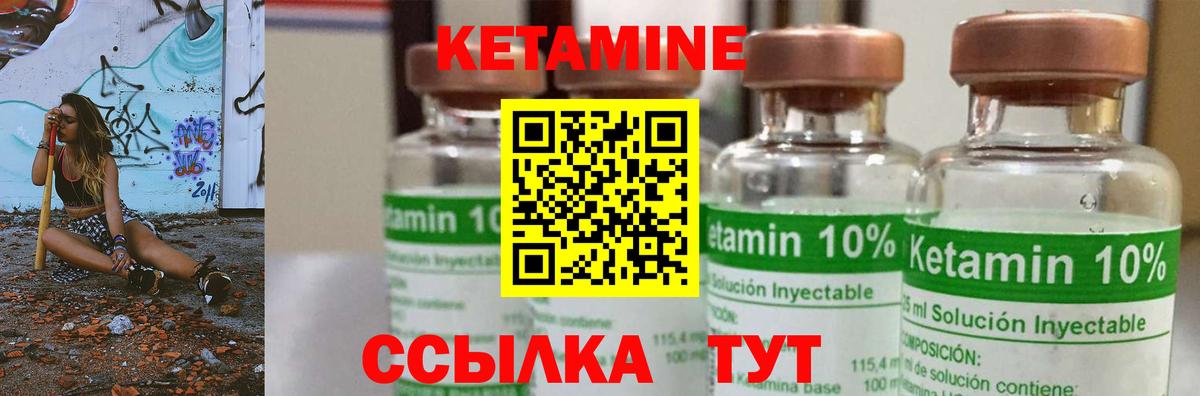 Зеленодольск  это формула  Вход с VPN  КЕТАМИН ketamine  гидра онион 