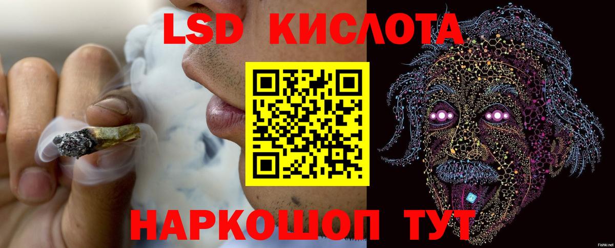 ЛСД экстази кислота Зеленодольск