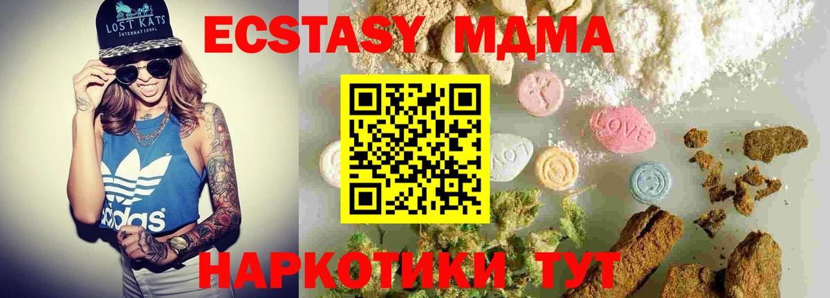 Зеленодольск  MDMA crystal  МДМА  МДМА crystal  Вход с VPN 