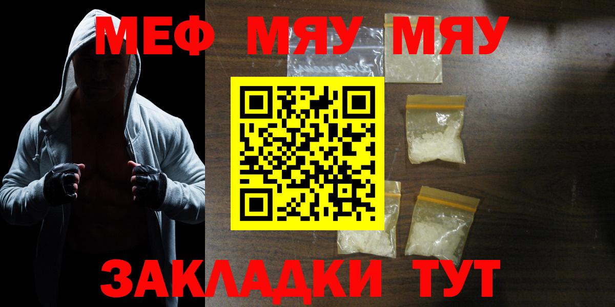 МЕФ 4 MMC  Мефедрон  МЕФ  МЕФ VHQ  Зеленодольск  Вход с VPN 