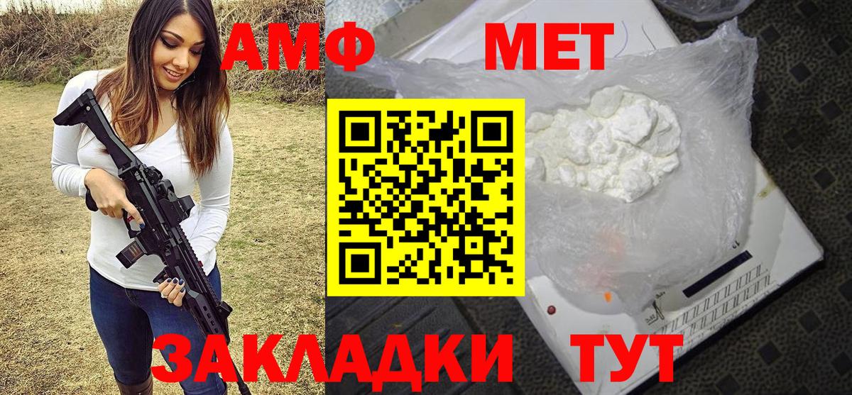 Зеленодольск  МЕТАМФЕТАМИН Декстрометамфетамин 99.9%  Вход с VPN  МЕТАМФЕТАМИН Декстрометамфетамин 99.9% 