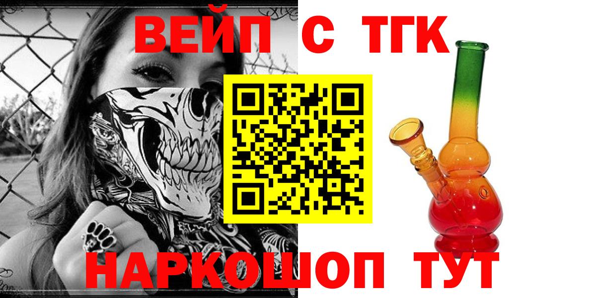 Зеленодольск  ТГК THC oil  Вход с VPN  Дистиллят ТГК Wax 